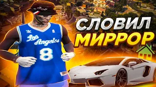 ЛОВЛЯ ДОМОВ GTA 5 RP ALTA! СЛОВИЛ МИРРОР-ПАРК!