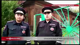 Пятерых вахтовиков из горящего дома спасли сотрудники ДПС в Бодайбо