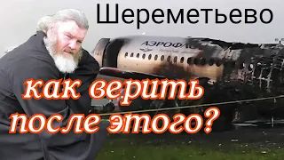 СЛОВО ИЕРЕЯ ЛЕОНИДА ГЛЕБЕЦ. субтитры расшифровка в описании. (ЗВОНОК ИЗДАЛЕКА, ПРОСТИТЕ ЗА КАЧЕСТВО)