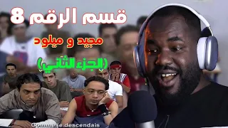 ردة فعل جزائري على فيلم " القسم رقم 8 " ا( الجزء الثاني )  🫡نهاية سعيدة 🙏😁