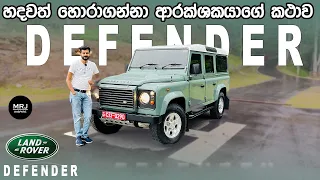 Land Rover Defender Puma 110 (original Powerful Legend ! ) Full size SUV Sinhala Review by MRJ