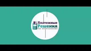 Как самому настроить банковский терминал Ingenico