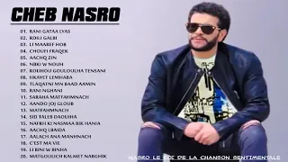 cheb nasro - top songs   l اغاني قديمة رائعة  l اجمل اغاني الشاب نصرو