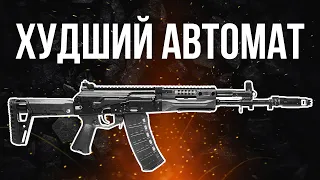 АК12 ПОЗОР КАЛАШНИКОВА