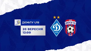 LIVE! ДЮФЛУ U19 Перша ліга. 2-й тур.  ДИНАМО Київ - ДЮСШ-26 Київ - 6:0 УВЕСЬ МАТЧ