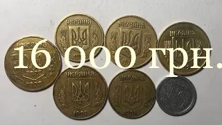 Мои покупки - 2 копейки АЛЮМИНИЙ за 4000 грн, 50 копеек 1992  за 4500 грн.