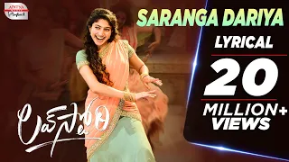 #SarangaDariya​ | Love story Songs Telugu | Naga Chaitanya | Sai Pallavi | Sekhar Kammula | Pawan Ch