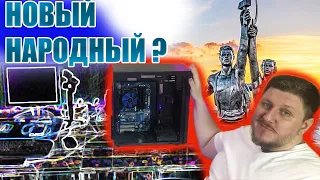 Платформа конструктор на lga1155 которая должна сменить lga775, но это не точно... i53470+HD7850 |