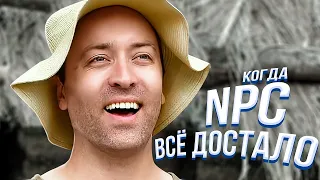 NPC всё ДОСТАЛО в играх (vldl - Viva La Dirt League на русском)