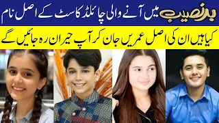Badnaseeb Drama Child Cast Real Name and Ages || CELEBS INFO