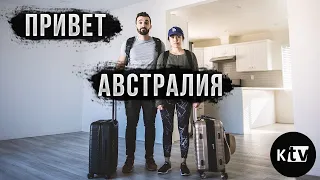 Почему мы переехали из США в Австралию | Мэтт Давелла на русском