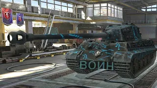 Tiger 2 Wot Blitz • ВОИН • Тигр 2 Блиц • СПРУТ..