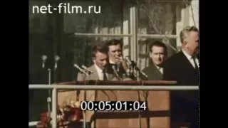 ГОСТЬ С ОСТРОВА СВОБОДЫ   1963