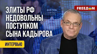 ❗️❗️ ЧТО стоит за скандалом с сыном КАДЫРОВА? Разбор ЯКОВЕНКО