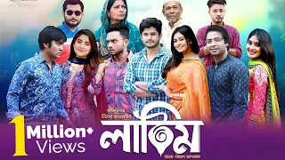 Latim | Bangla Natok 2019 | Niloy Alamgir | Sabbir Arnob | Shahed | Sinthia | Ontora | EID Drama