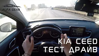 KIA Ceed (КИА Сиид) 2019. Почему  хэтчбеки "С" класса умирают? Тест-драйв.