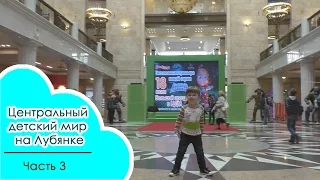 Центральный детский мир на Лубянке / кафе Грабли / Живые картины