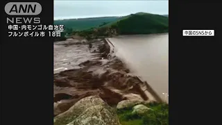 大雨で茶色い濁流が・・・ダムが決壊する瞬間　中国(2021年7月19日)