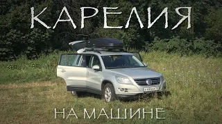 Карелия на машине. Часть 3. Рускеала.  Белые мосты #VANLIFE