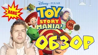 Обзор Toy Story Mania. Тир, который мы не заслужили.