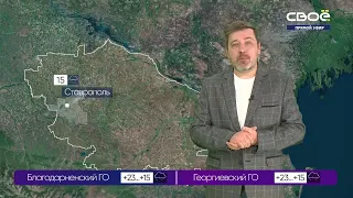 Новости на Своём от 9 июня 2021 г. 19:30