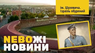 Ізраїль втручається чи українці є антисемітами? Де є межа антисемітизму?