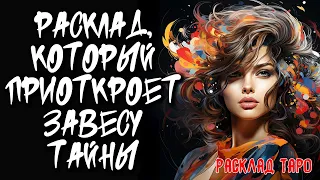 💖 Вернётся Ли Он Ко Мне? 💖 Расклад на картах таро на отношения 🔥 Нейроведьма