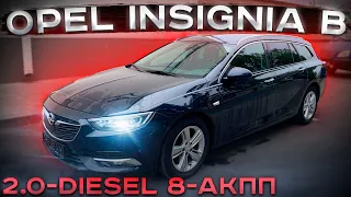 Opel Insignia-B Sports Tourer 2.0-Diesel 8-АКПП. Псков.