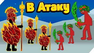 ПЕХОТА СТИКМЕНОВ РВЕТСЯ В БОЙ! Stick war legacy