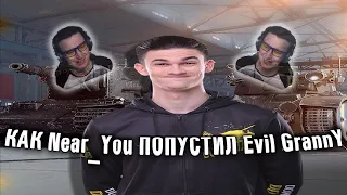 Настоящая рискованная атака от Near You I ПОСТАВИЛ ЖОПУ EviL GrannY