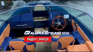 Очередное видео с 🏭завода Алюма. Катер для отдыха на воде Aluma Dream 6500