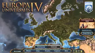 как установить русификатор для игры Europa Universalis IV