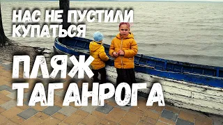 Пляж в Таганроге. Азовское Море