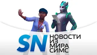 #SIMSNEWS | Карьера актера в «The Sims 4 Путь к славе»