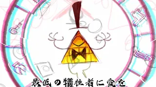 | GRAVITY FALLS [NEXT SUMMER AU] | EDIT (ANIMATION) | SIU - MARETU |