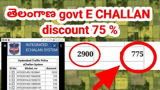 e challan 25% discount in telangana || ts e challan online telugu || e challan pay in telugu