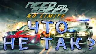 Что не так?  NFS: No limits! (Android)