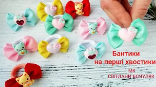 Бантики з репсової стрічки 4 см на перші хвостики за 5 хвилин! Крихітні бантики за 5 хвилин мк!