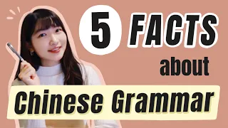 5 MUST-KNOW Facts About Chinese Grammar