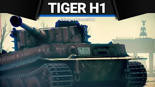 Tiger H1 КИСА в War Thunder