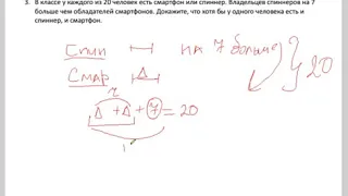 Разбор задач I олимпиады по математике. 3-4 класс - 3 задача