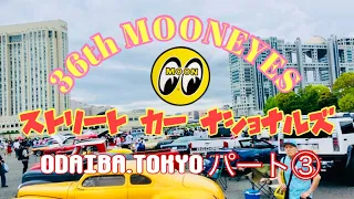 36th MOONEYES street car  nationals 5.12.2024 会場散歩　パート③ #mooneyes   #streetcarnationals #customcars