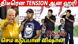 Bayilvan கேள்விக்கு பதில் சொல்ல முடியாது 😡😡 Vishal & Hari Speech At Rathnam Movie Press Meet