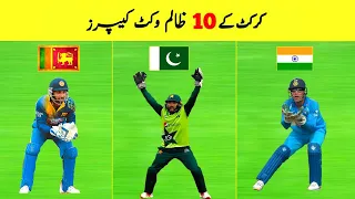 Top 10 Dangerous Wicketkeeper of All Time | Pro Tv