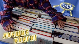 Эти КНИГИ от А до Я должны быть на книжных полках каждого📚🔥