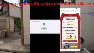 😵💥Как получать каждую неделю по 100 голды бесплатно💥😵