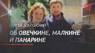 ОВЕЧКИН - ВЕЛИКИЙ ГОЛЕАДОР, ЖИЗНЬ В США, ЗНАКОМСТВО С ЖЕНОЙ. Интервью Сергея Бобровского