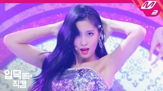 [입덕직캠] 트와이스 모모 직캠 4K 'Feel Special' (TWICE MOMO FanCam) | @MCOUNTDOWN_2019.9.26