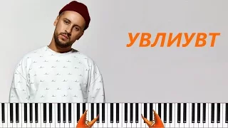 MONATIK УВЛИУВТ Piano Пианино Cover Кавер + Обучение