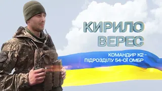 Кирилл Верес – Герой вооруженных сил Украины!